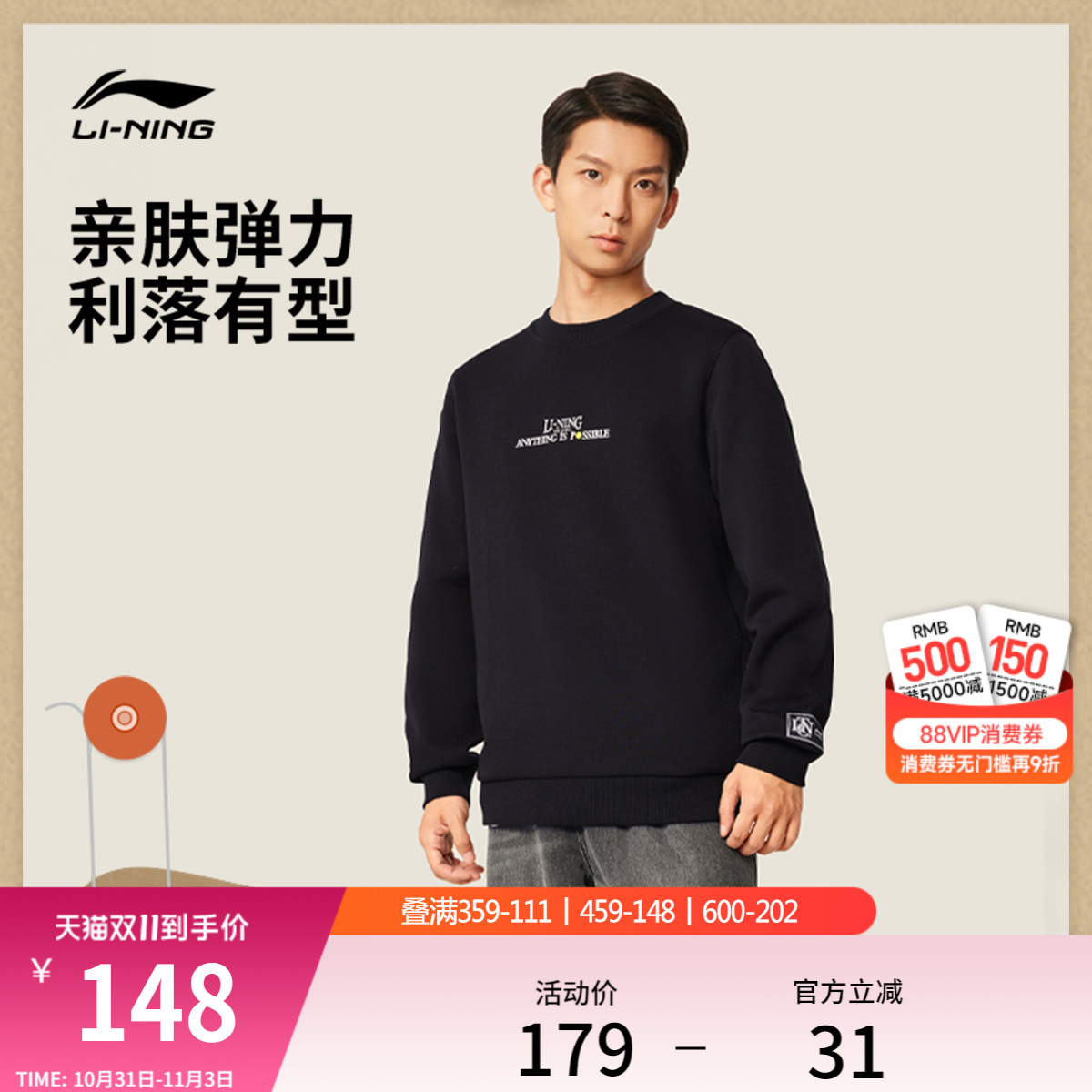 李宁卫衣男士2025新款运动潮流系列套头衫长袖圆领休闲针织运动服