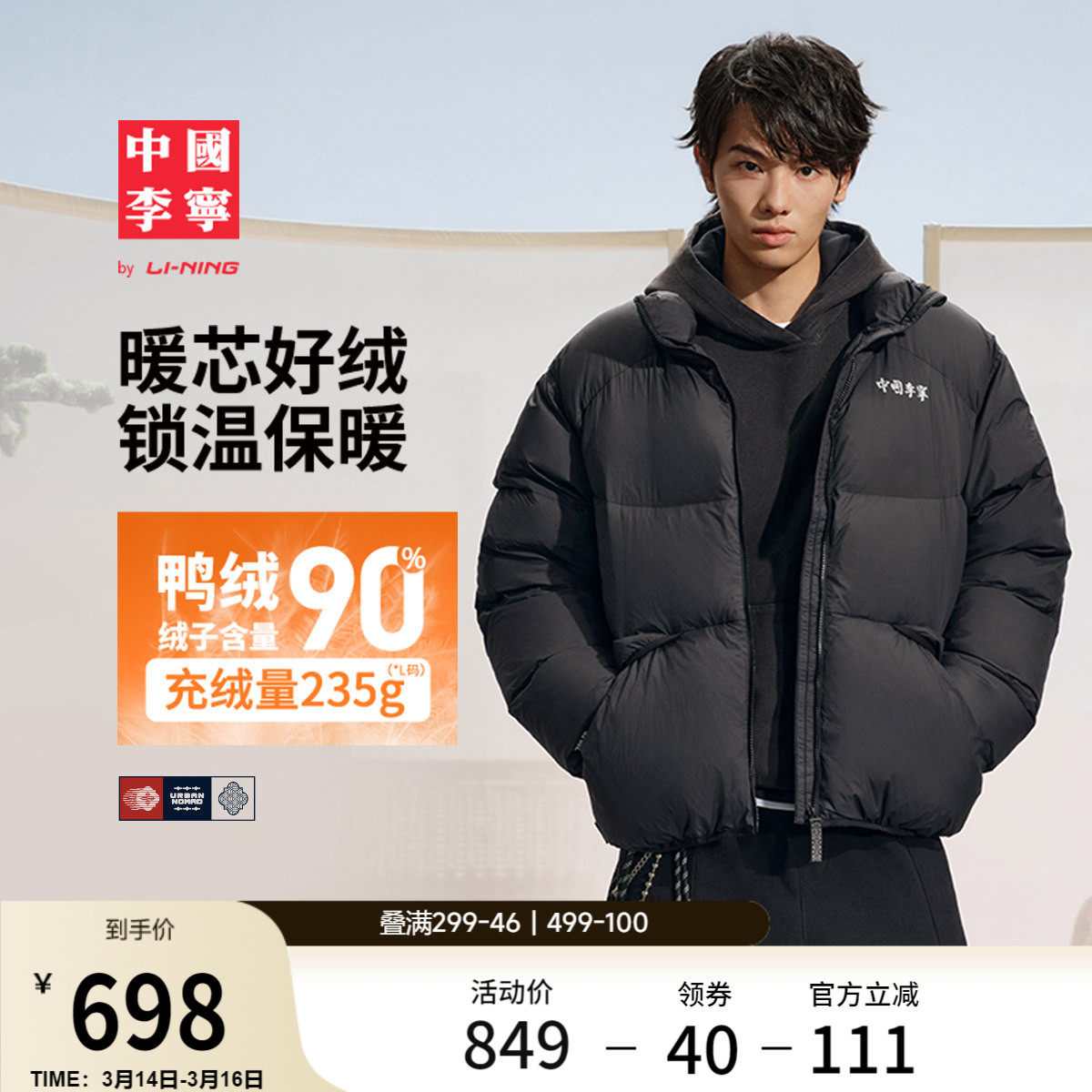 中国李宁羽绒服男士官方新款男装上衣冬季反光宽松运动服