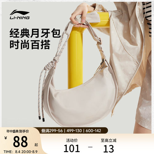 李宁女生轻便百搭斜挎包饺子包