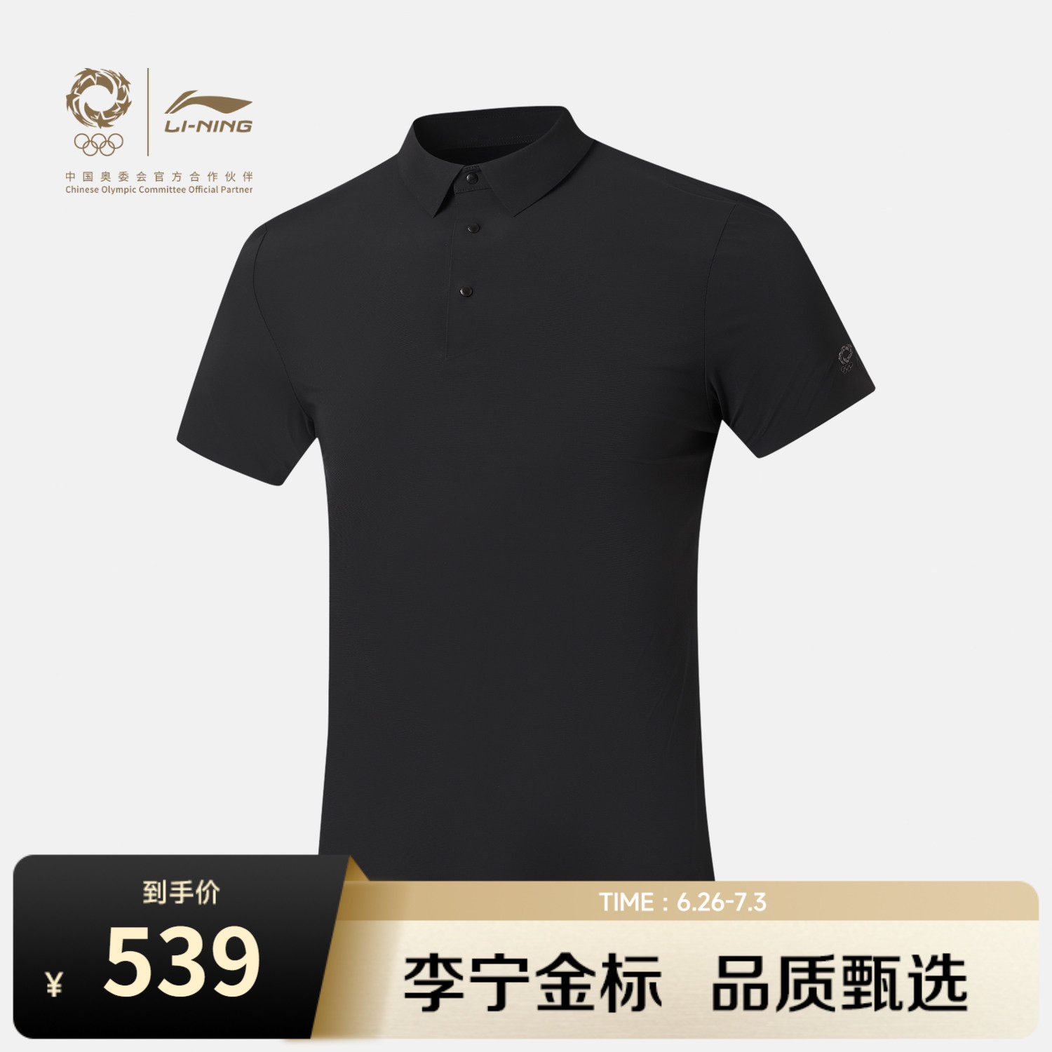 李宁防晒翻领男短袖POLO衫