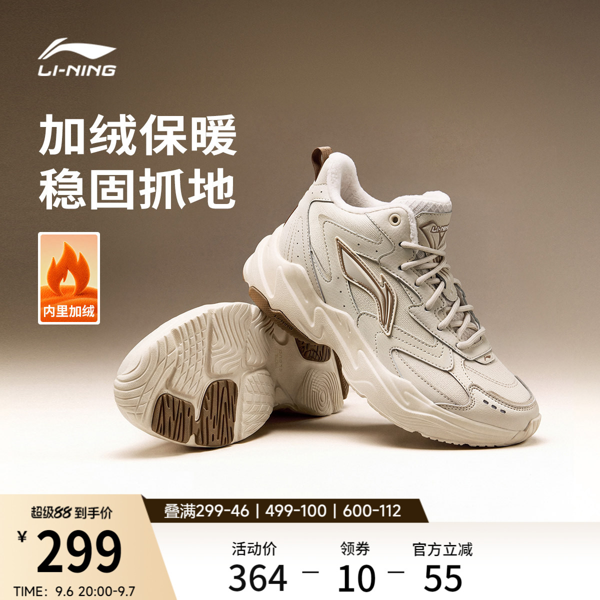 李宁流星MID加绒中帮运动休闲鞋