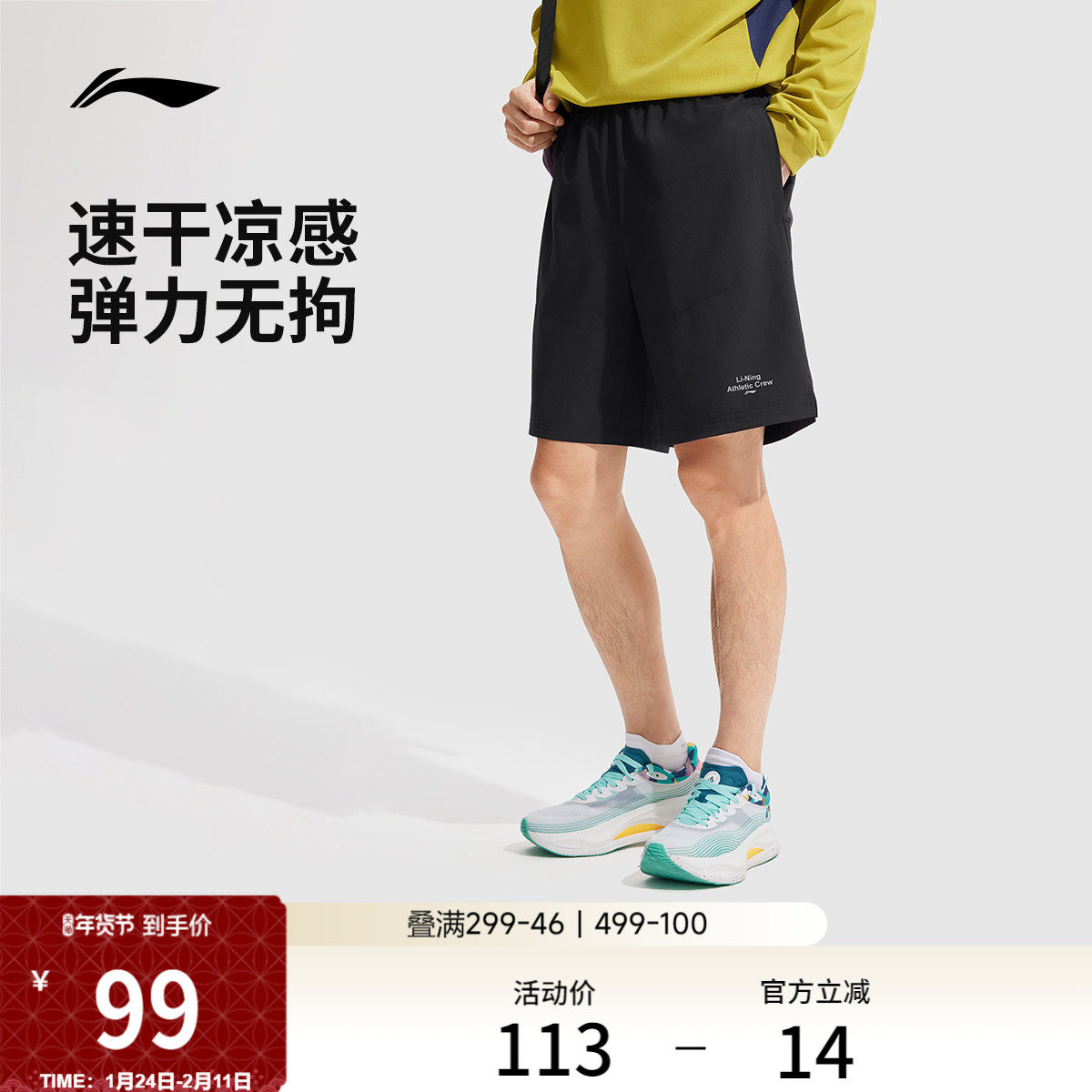 李宁运动短裤男士夏季跑步健身速干短裤专业训练短裤透气运动裤男,运动服/休闲服装,运动中长裤／短裤,淘宝优惠券,粉丝福利购,淘宝优惠卷