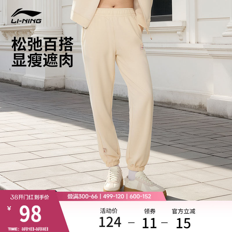李宁卫裤女款春季束脚女士宽松休闲裤子女针织百搭毛圈运动长裤