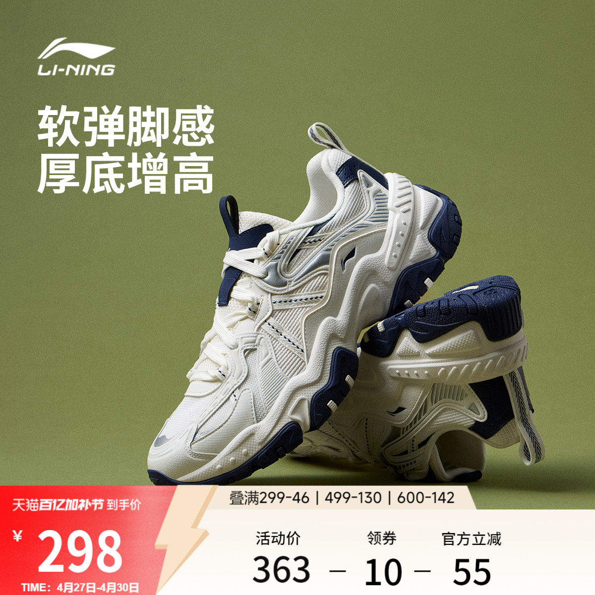 李宁红糖丨休闲鞋男士鞋2026新款夏季复古厚底老爹鞋增高运动鞋子