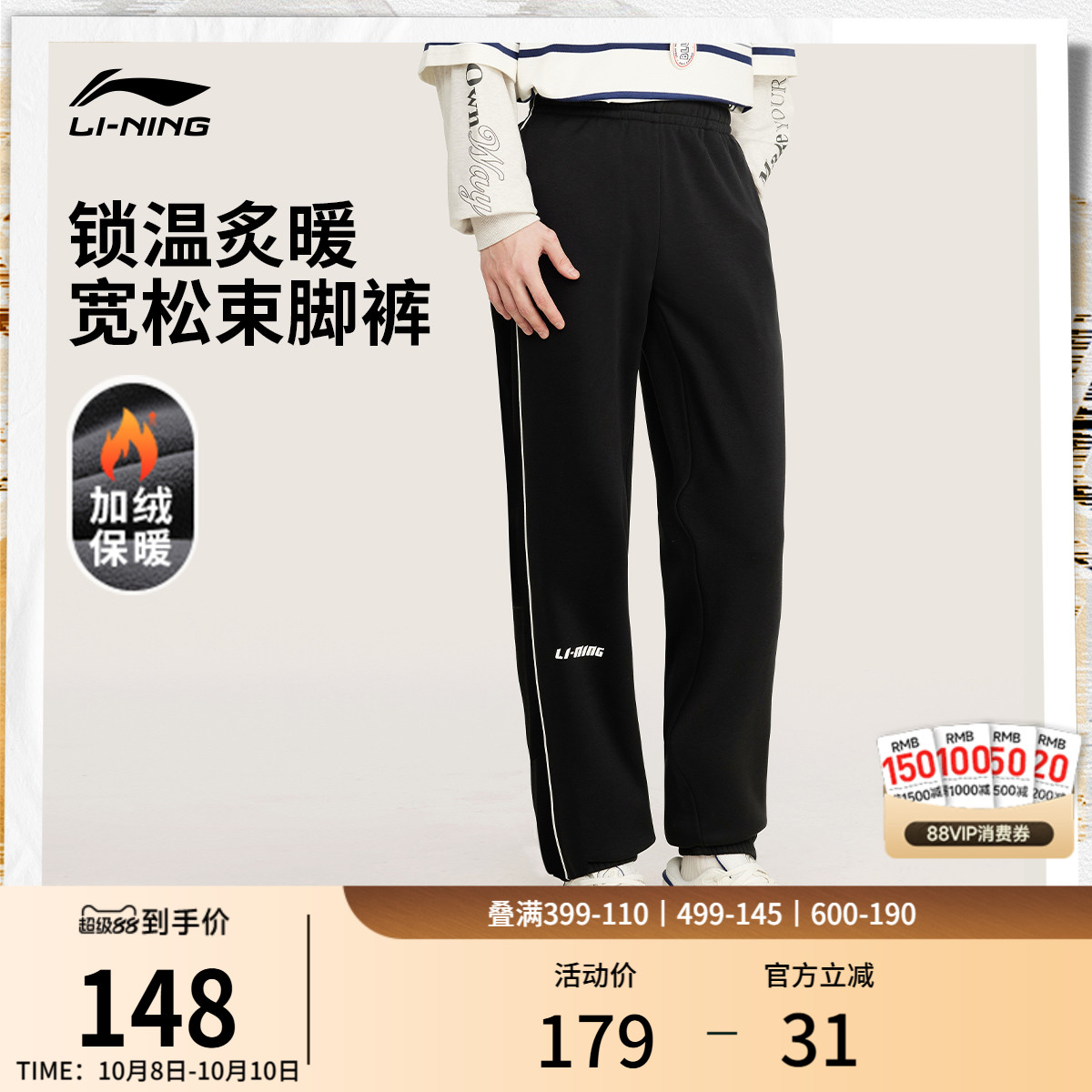 李宁热力裤丨卫裤新款宽松男士秋季校服裤子加绒休闲裤束脚运动裤