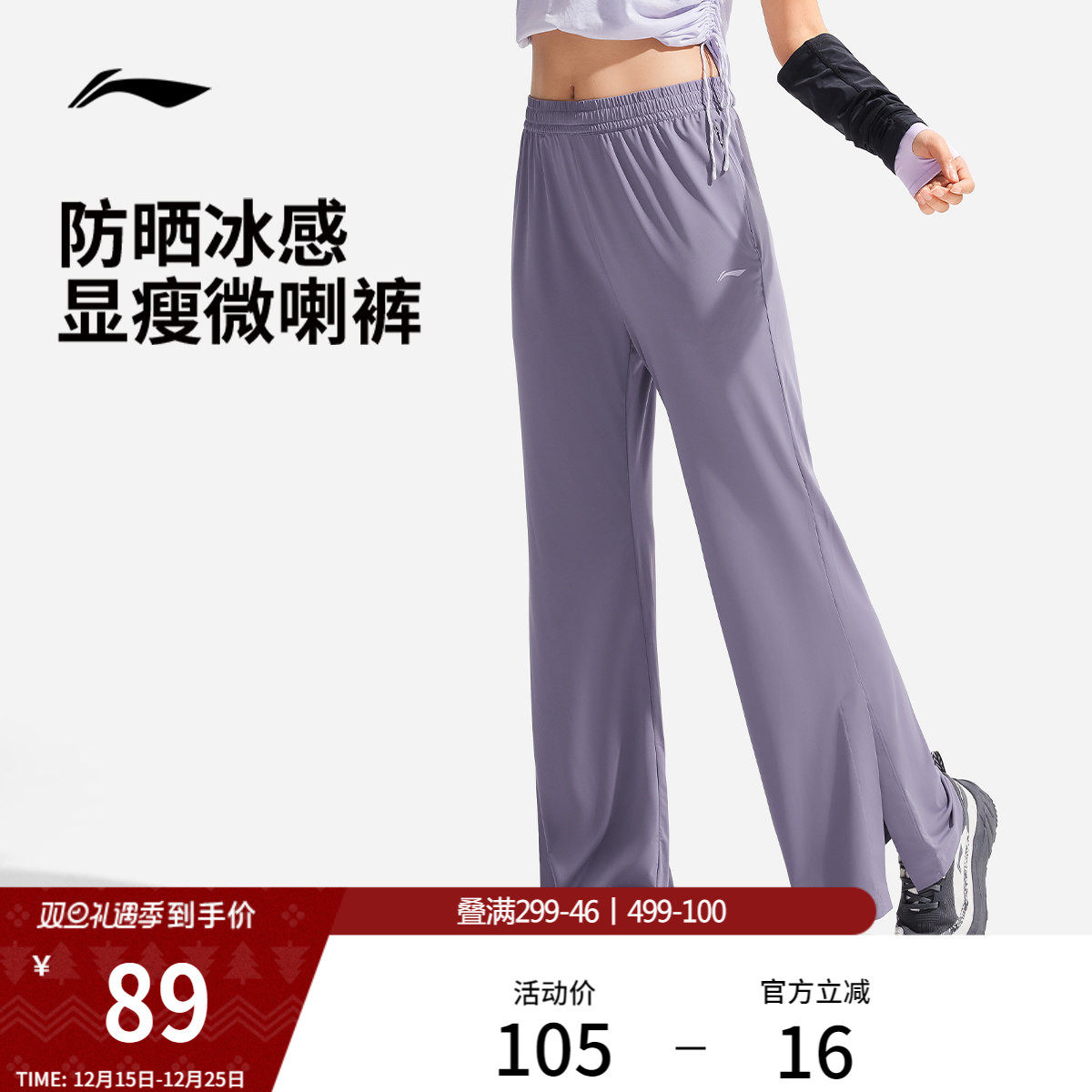 李宁阔腿裤女防晒速干裤训练健身长裤开叉微喇运动裤女款卫裤女