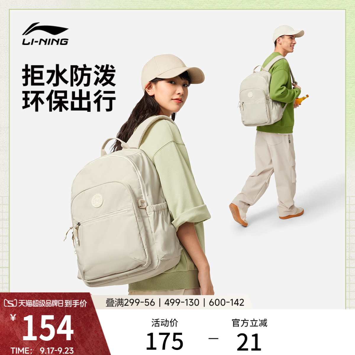李宁男女同款背包运动包										