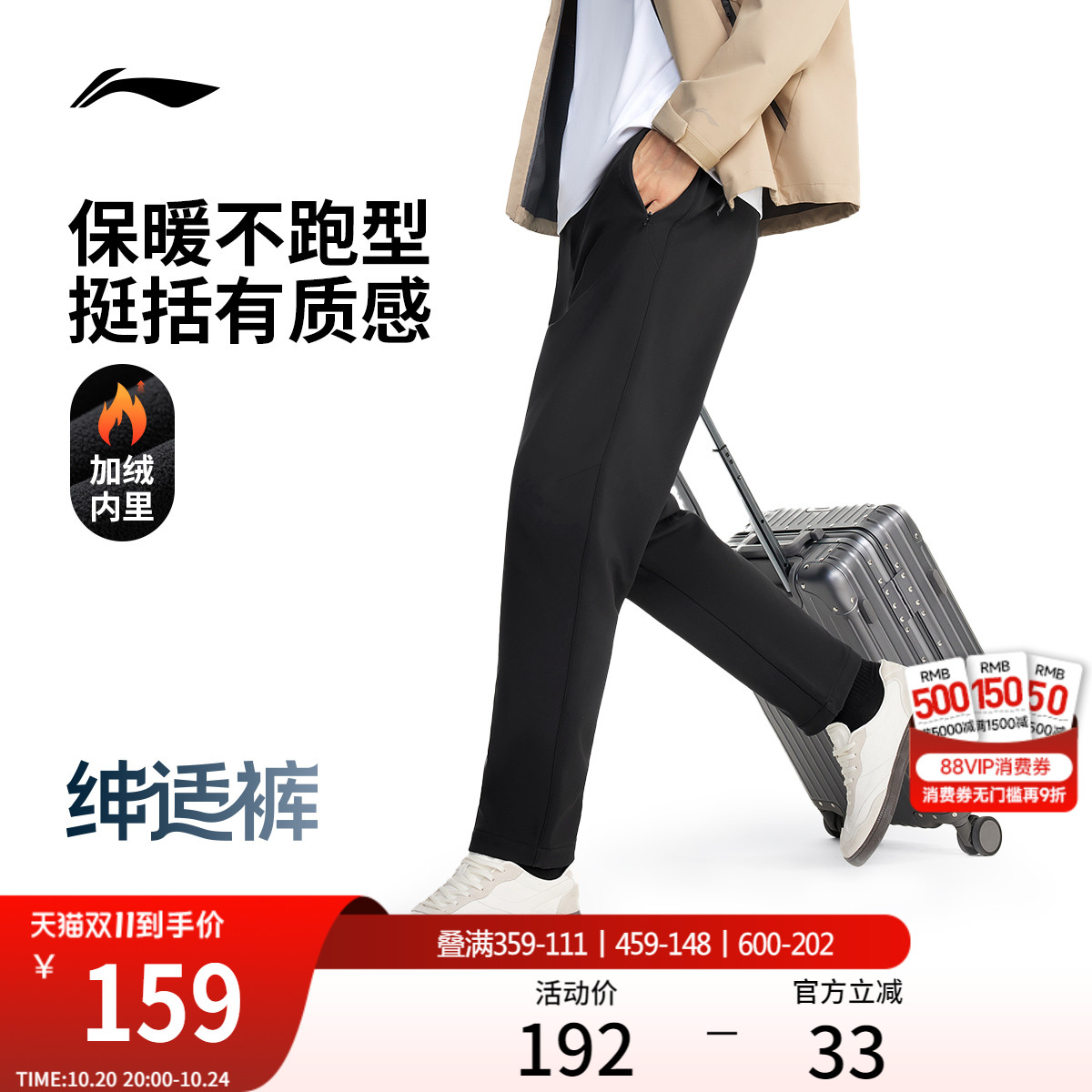 李宁绅适裤丨运动裤男2025新款商务西装裤秋冬加绒保暖健身直筒裤