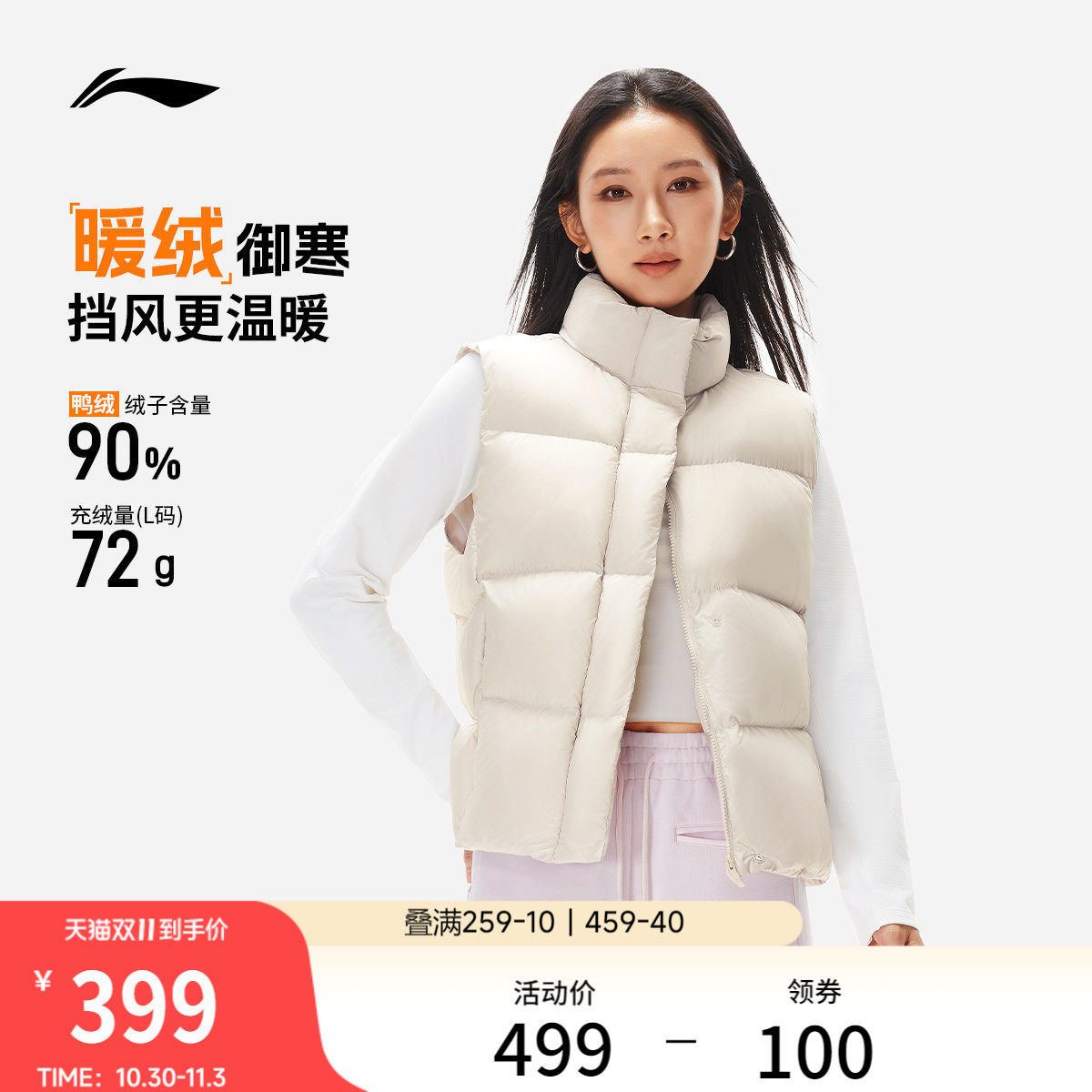 李宁高智感羽绒马甲轻薄女士冬季新款立领宽松上衣冬季鸭绒运动服