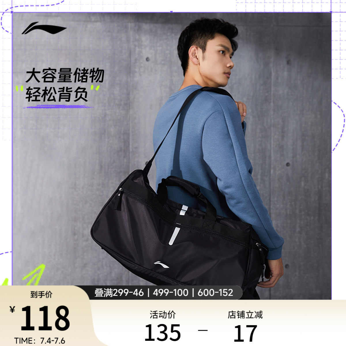 李宁旅行包男款健身斜挎包手提行李包大容量运动干湿分离游泳包女
