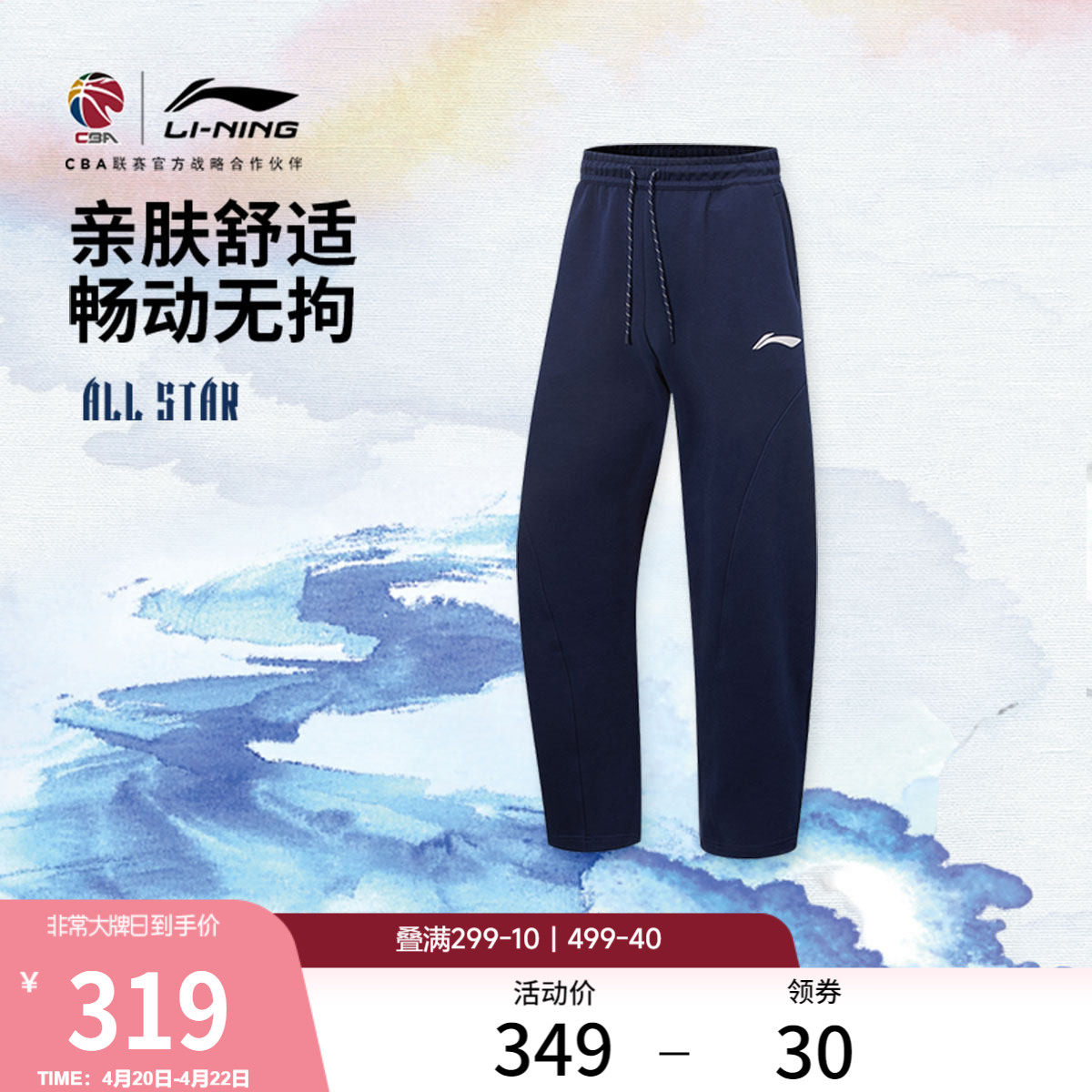 李宁2026CBA全明星系列卫裤男士长裤宽松裤子夏季直筒针织运动裤
