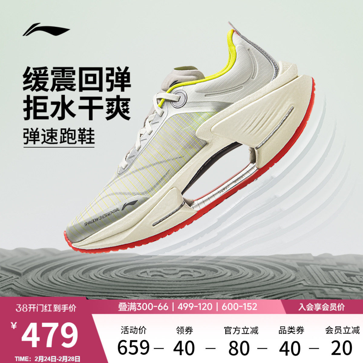 李宁绝影3 ESSENTIAL|男款跑步鞋轻便透气新款竞速运动鞋