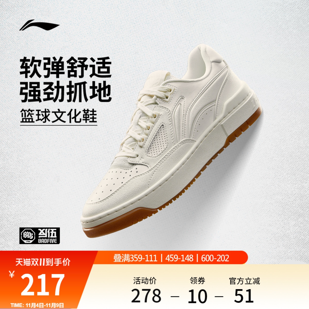 李宁板鞋新秀男女篮球文化板鞋