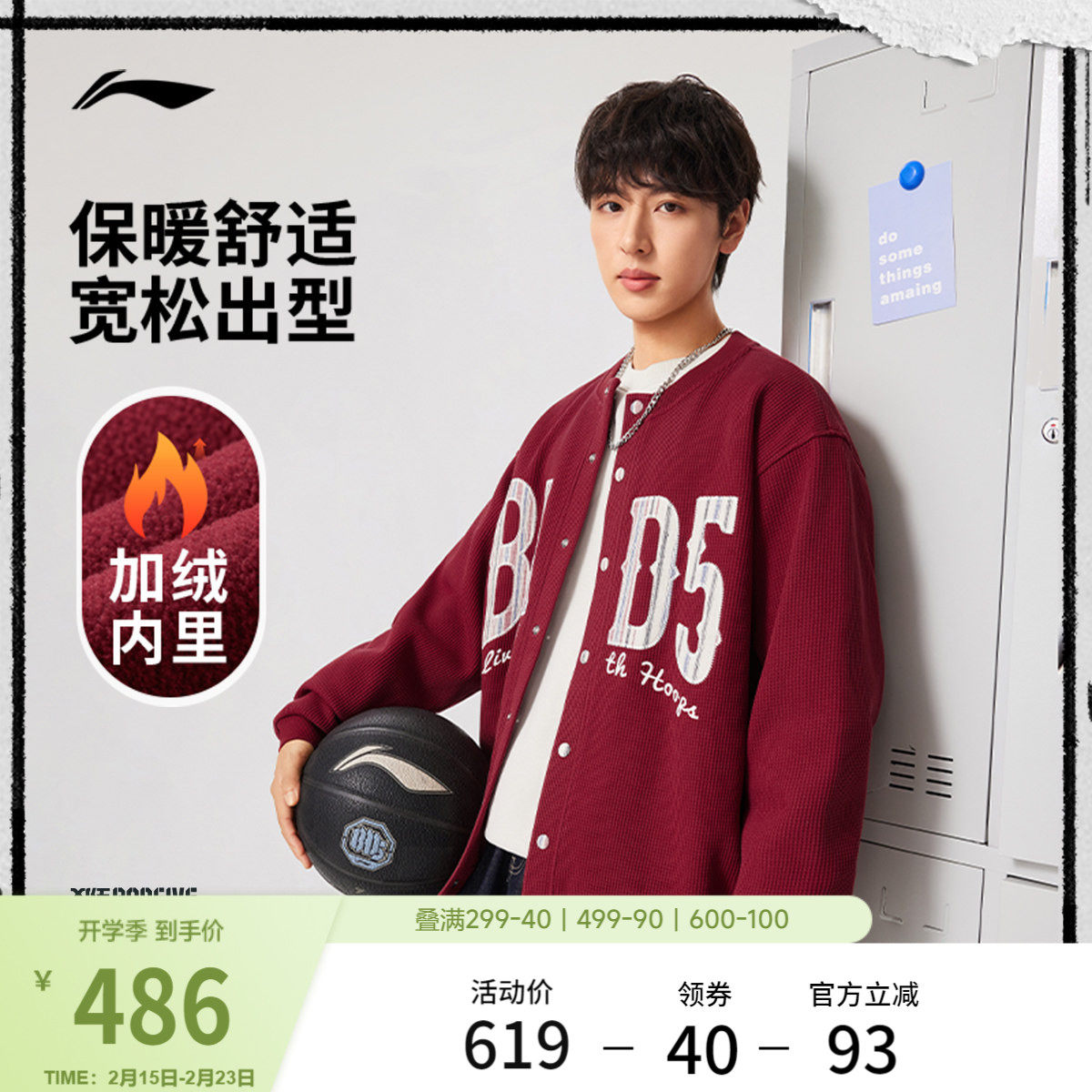 李宁反伍BADFIVE 夹克男春季上衣开衫长袖针织毛衣加绒保暖卫衣