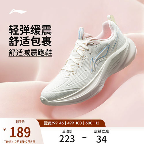 李宁云轻风V4女回弹缓震跑步鞋