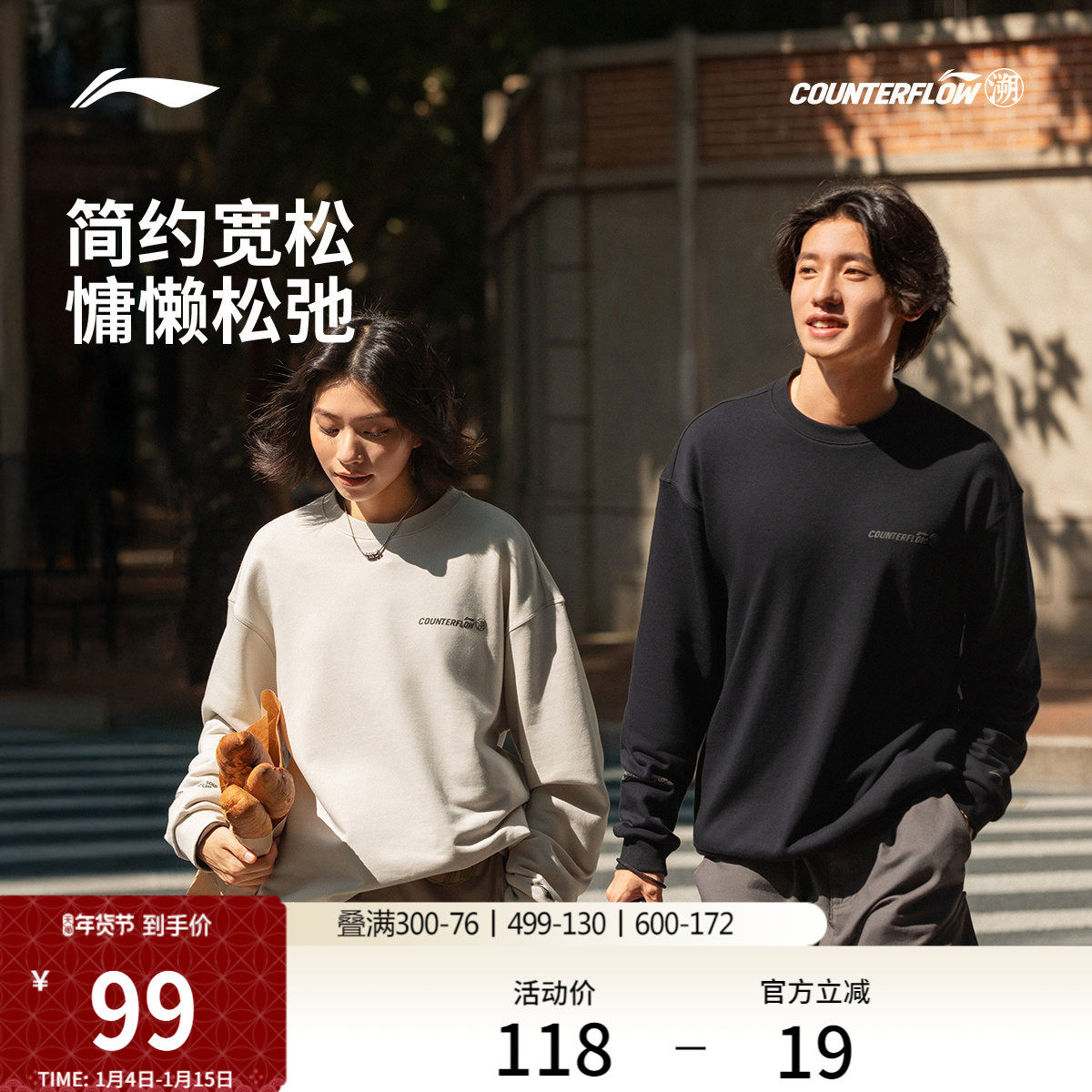 李宁户外CF溯丨卫衣男女新款圆领宽松冬季针织长袖休闲套头运动服