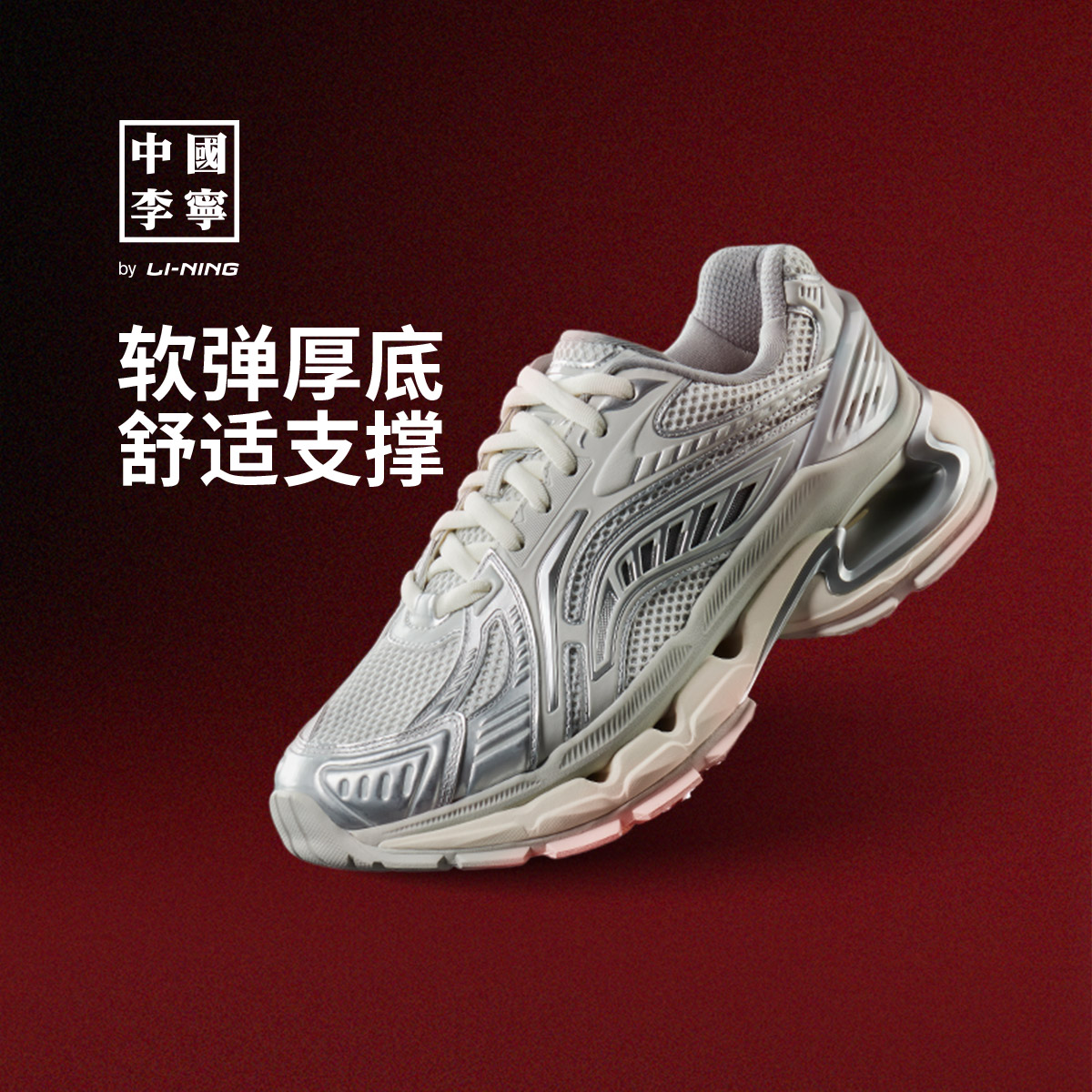 中国李宁烈骏BOW复古运动休闲鞋