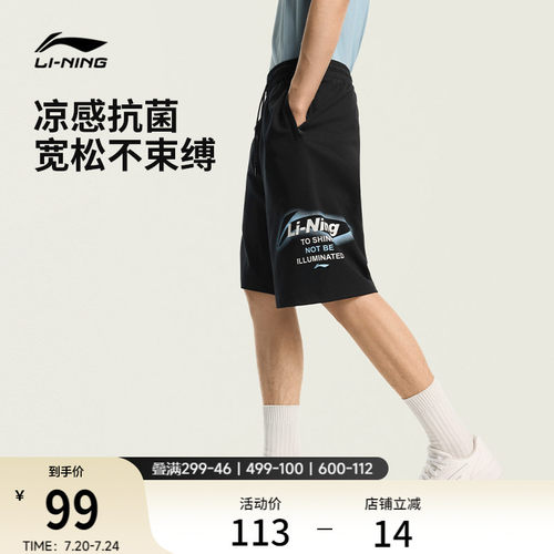 李宁冰丝短裤男士休闲黑色运动裤