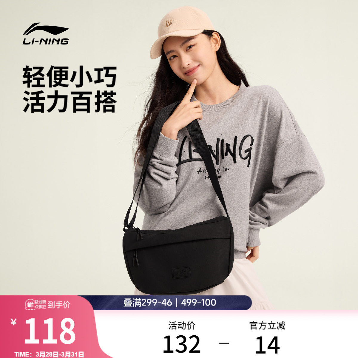 李宁斜挎包女2026新款官方正品高颜值轻便通勤休闲百搭运动饺子包