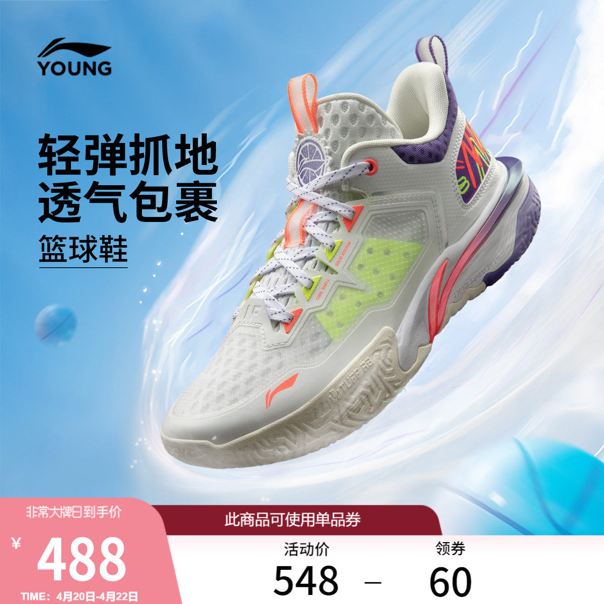 李宁童鞋篮球鞋男大童怒放 夏季版透气清凉圆头青少年中帮童鞋