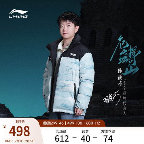 李宁火锅羽绒服短款鸭绒上衣