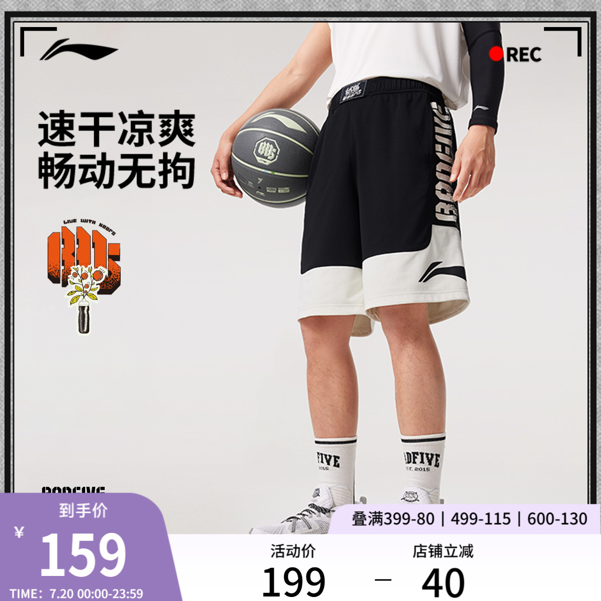 李宁凉爽男印花比赛裤运动裤