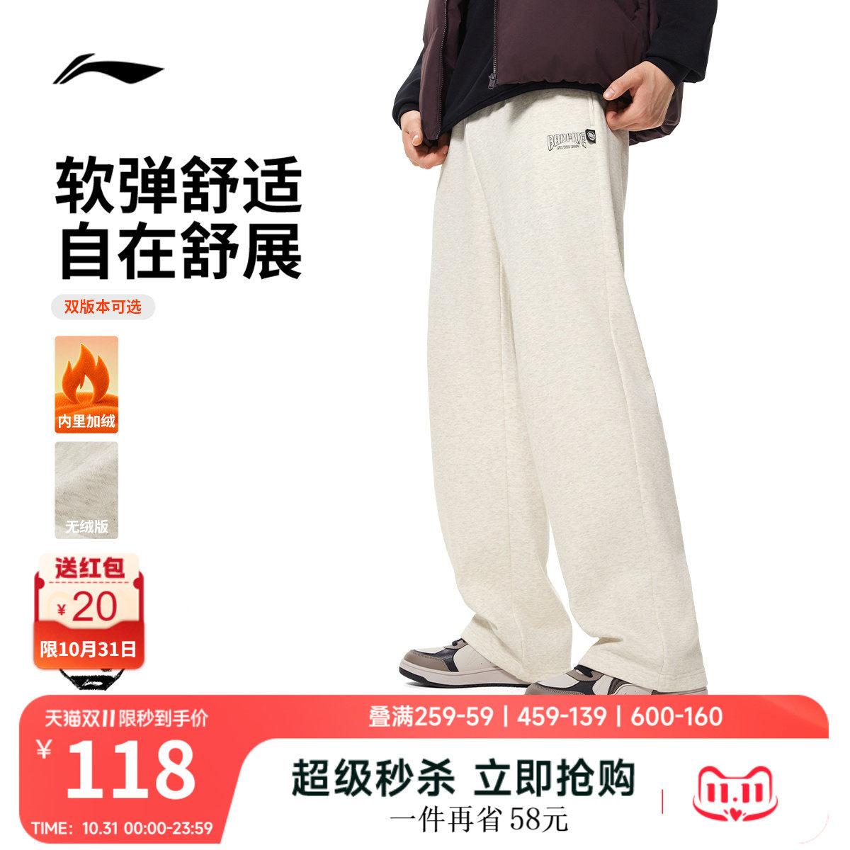 李宁男官方正品卫裤运动裤