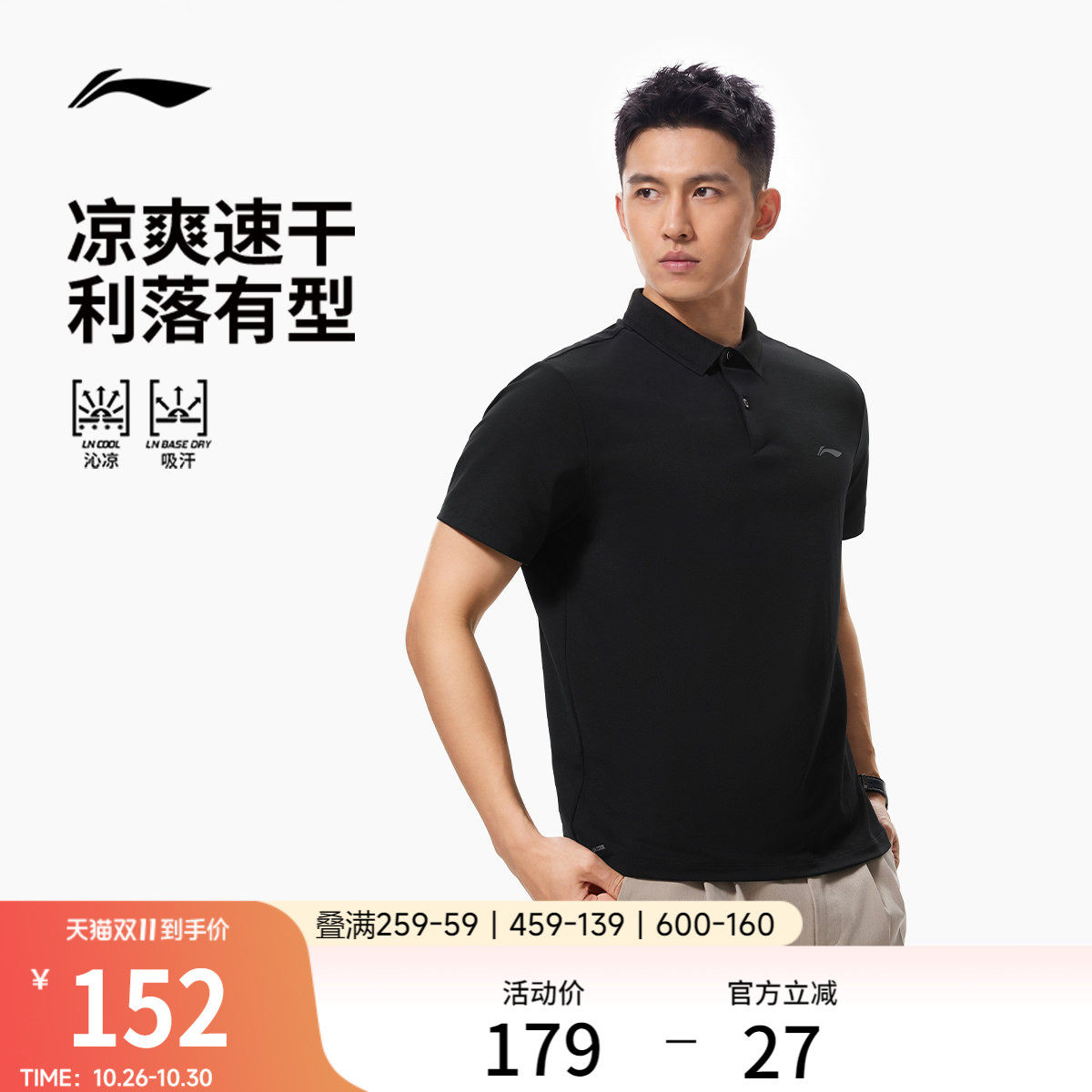 李宁冰丝POLO衫男夏季新款商务上衣翻领短袖速干半袖针织运动T恤