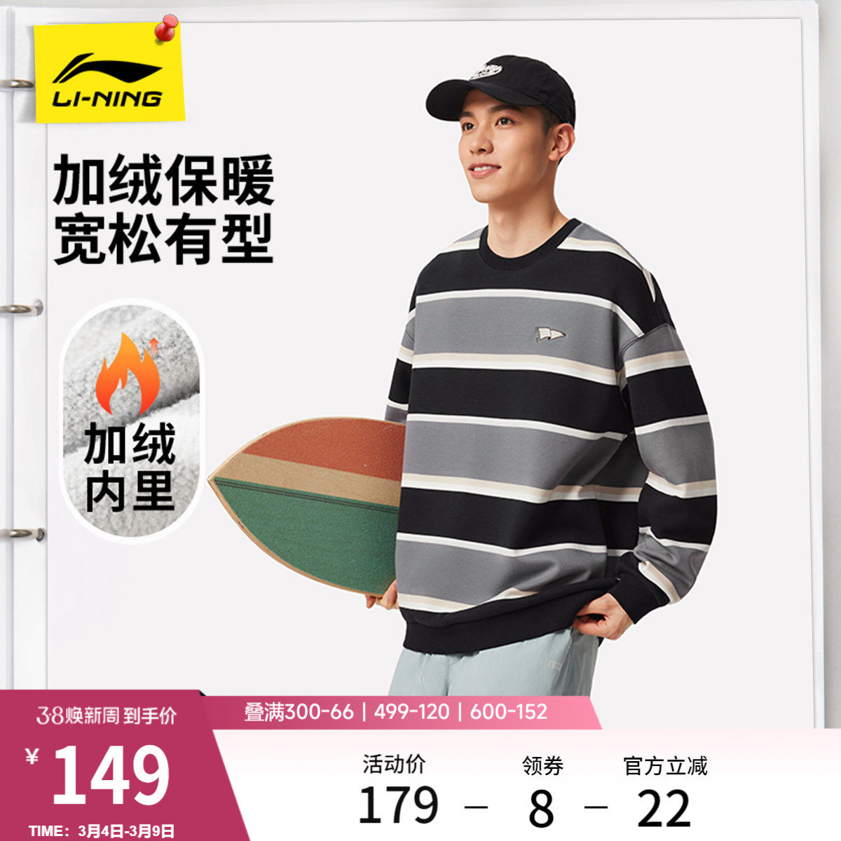 李宁卫衣男款官方新款情侣长袖条纹上衣女圆领套头休闲宽松运动服