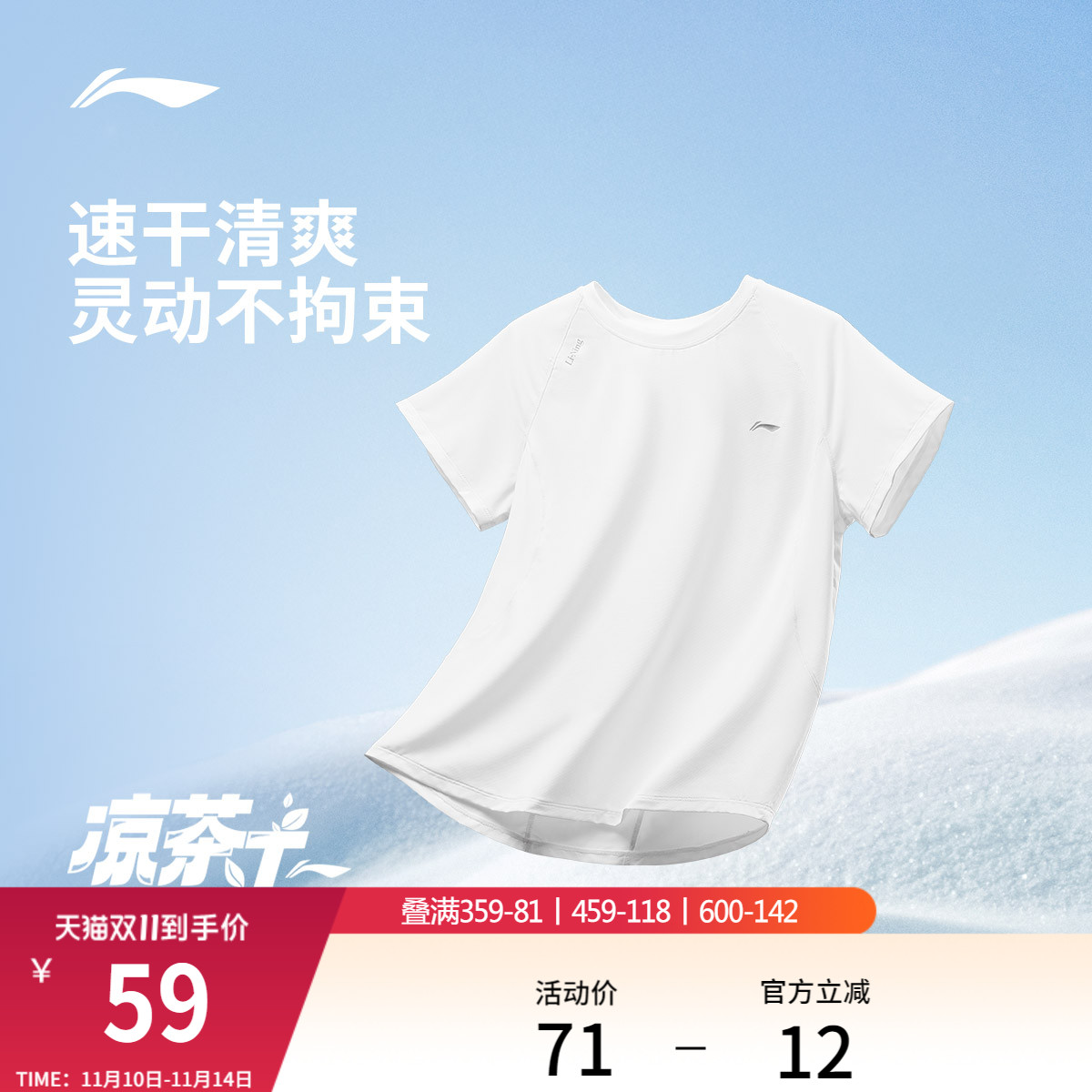 李宁女子凉茶T瑜伽跑步