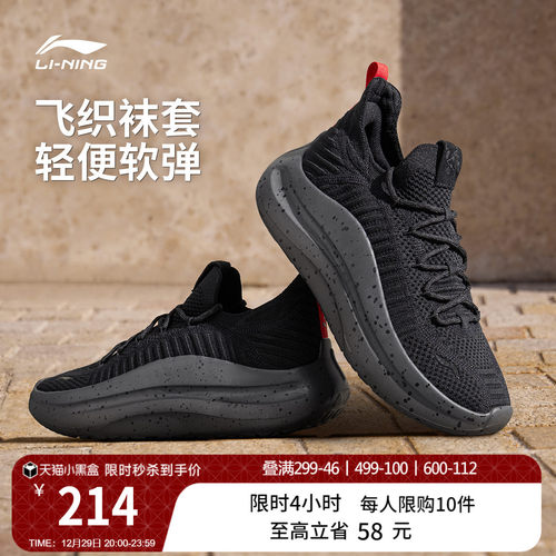 李宁云浪Knit男子低帮休闲鞋