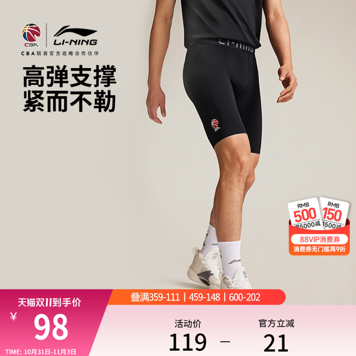 李宁CBA专业篮球系列健身裤男士2025新款夏季弹力紧身短裤运动裤