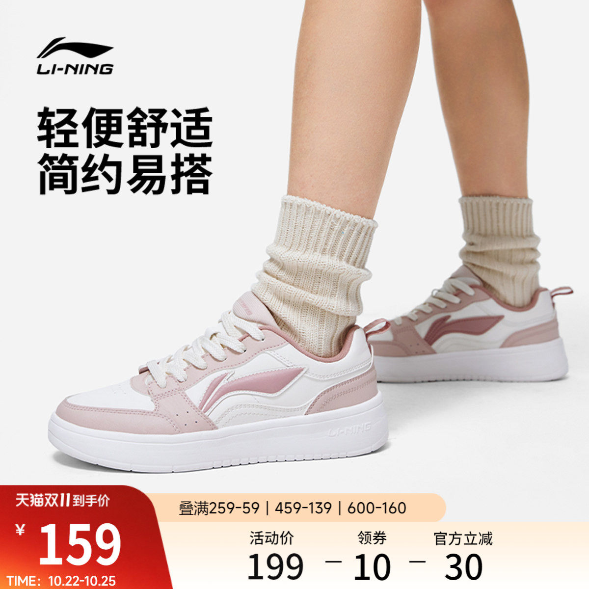 李宁元宝丨 板鞋女增高休闲鞋经典舒适百搭小白鞋新款增高运动鞋