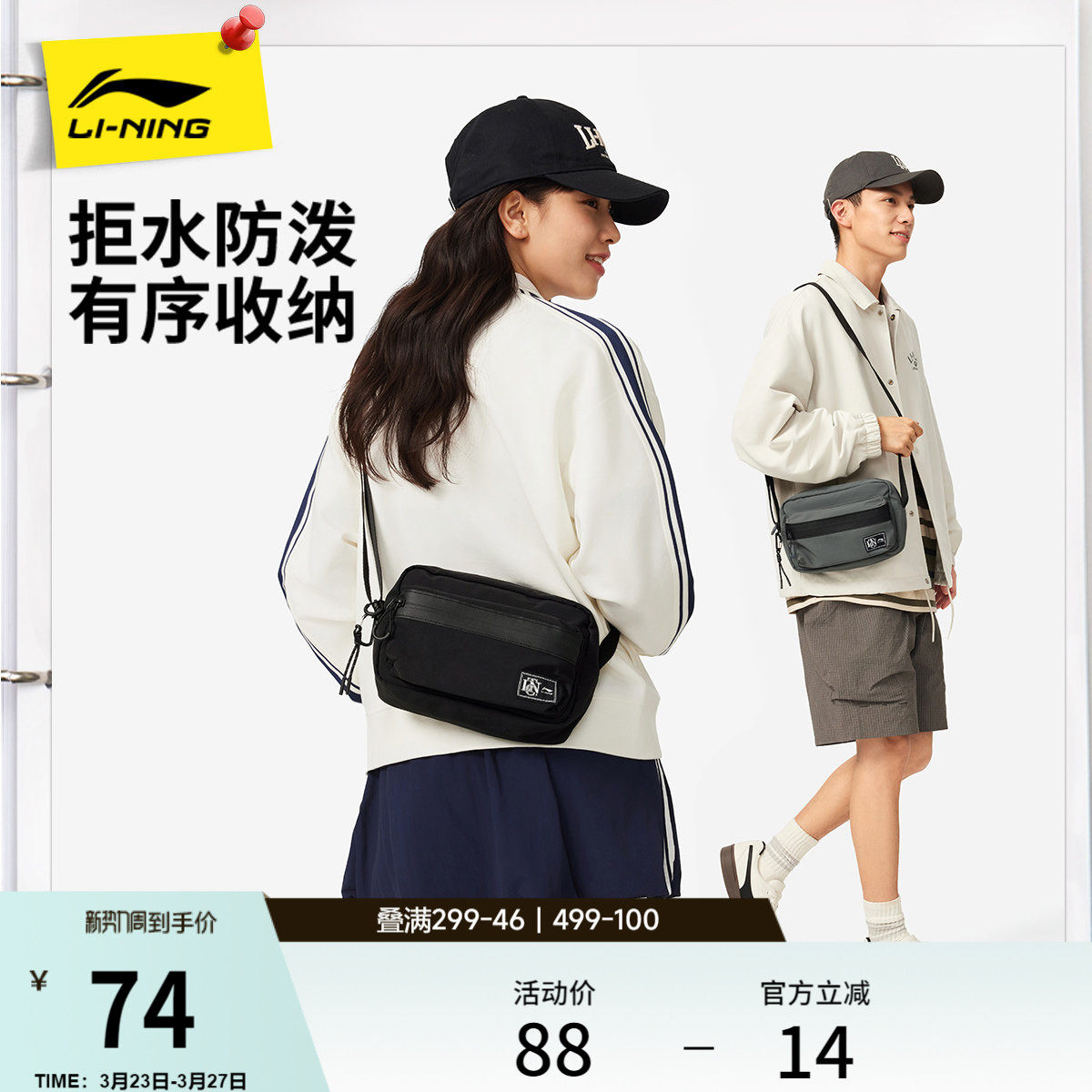 李宁斜挎包男女2026新款官方正品情侣轻便出行健身反光户外运动包