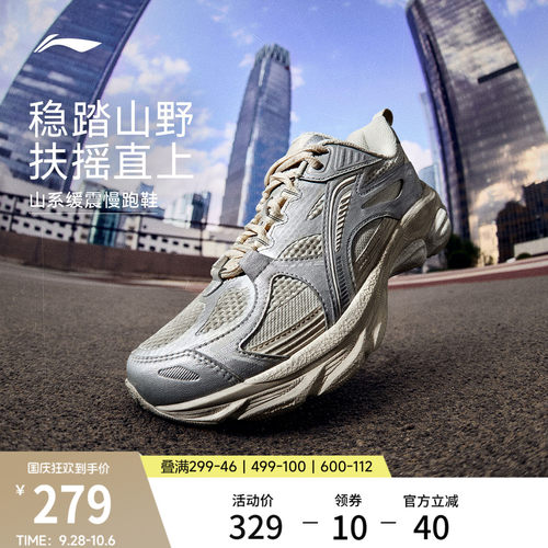 李宁扶摇BOOM缓震轻弹山系跑步鞋