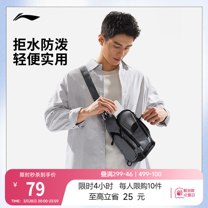 李宁单肩包男包女包2026新款官方正品轻便健身防泼水户外运动包