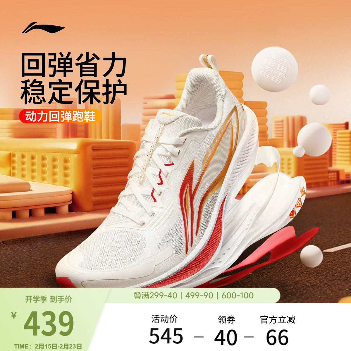 李宁吾适5s6.0柿柿如意 | 马年跑步鞋减震回弹2026新年男款运动鞋