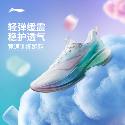 李宁䨻赤兔8PRO女轻弹跑步鞋