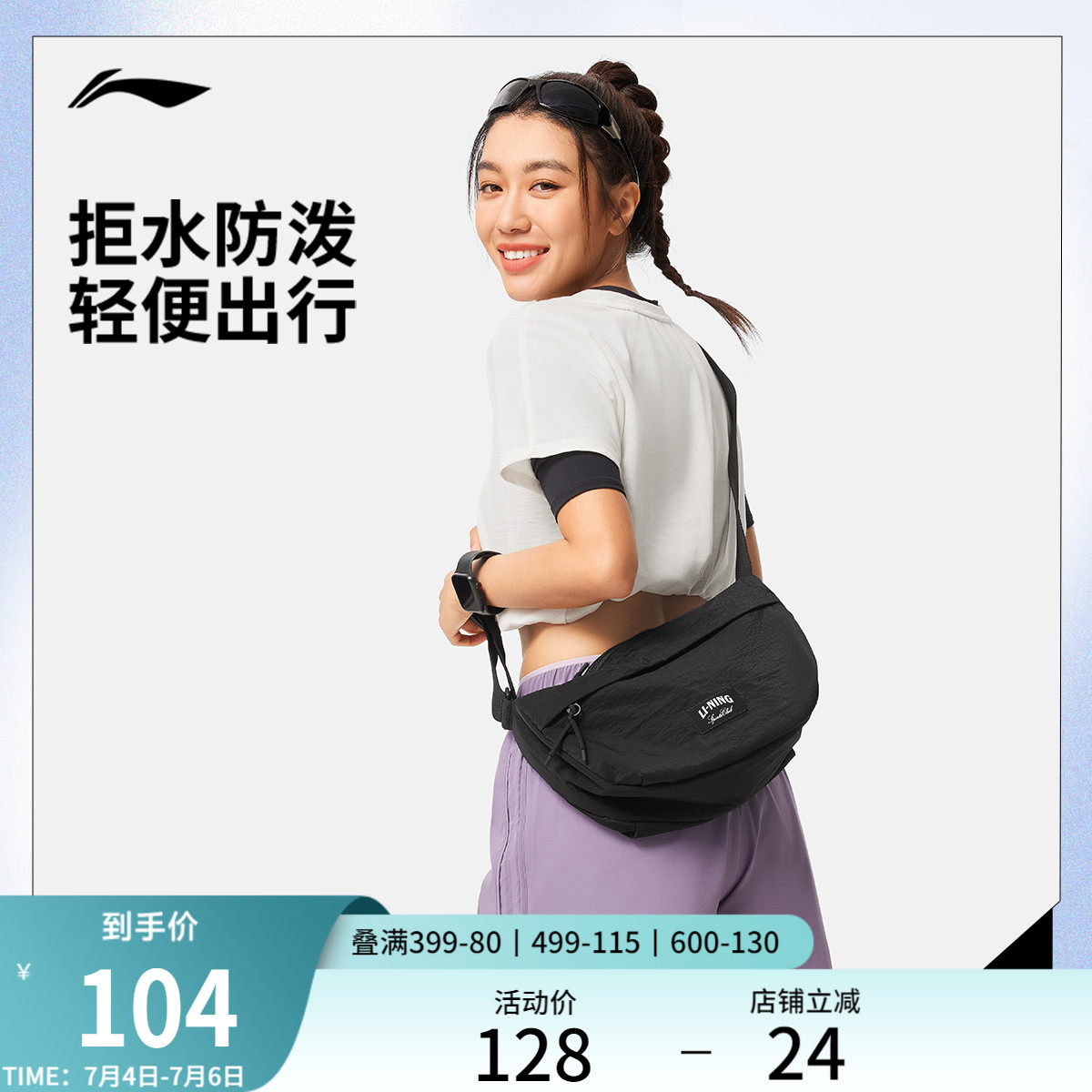 李宁斜挎包男包女包2025新款官方正品健身防泼水运动包休闲单肩包