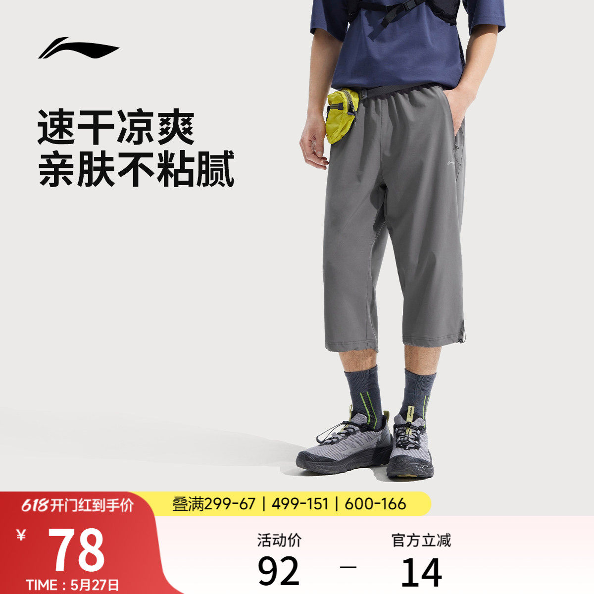 李宁七分裤男士夏季新款健身运动短裤速干短裤子训练运动裤男裤