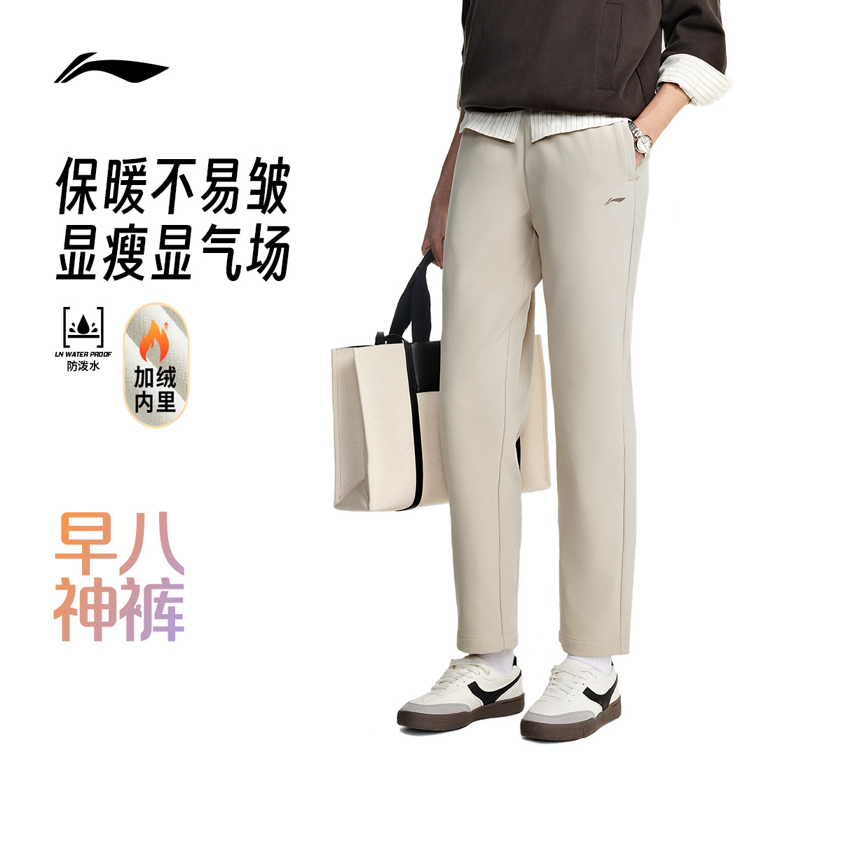 李宁通勤裤直筒西装裤女新款提臀商务裤反光加绒保暖冬季运动裤