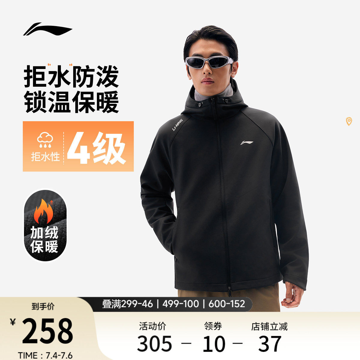李宁软壳外套男春秋防风防泼水跑步夹克上衣户外冲锋梭织运动风衣