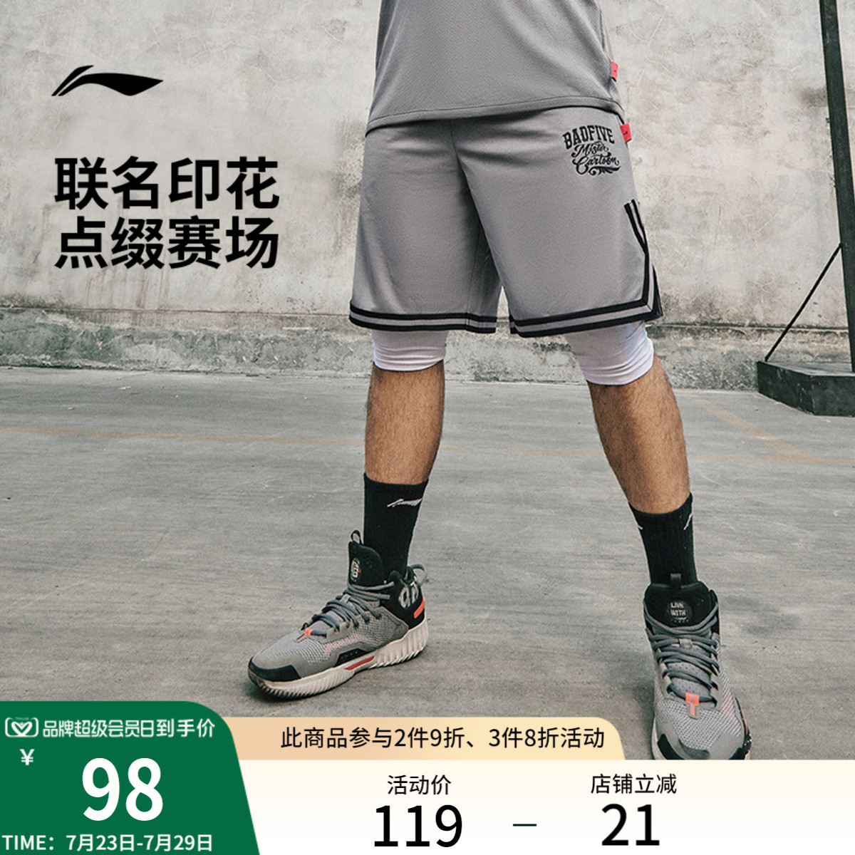 李宁男刺绣官方正品比赛裤运动裤
