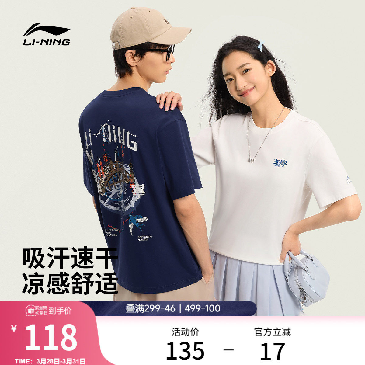 李宁冰丝短袖女春夏2026新款情侣宽松半袖休闲上衣圆领运动T恤男