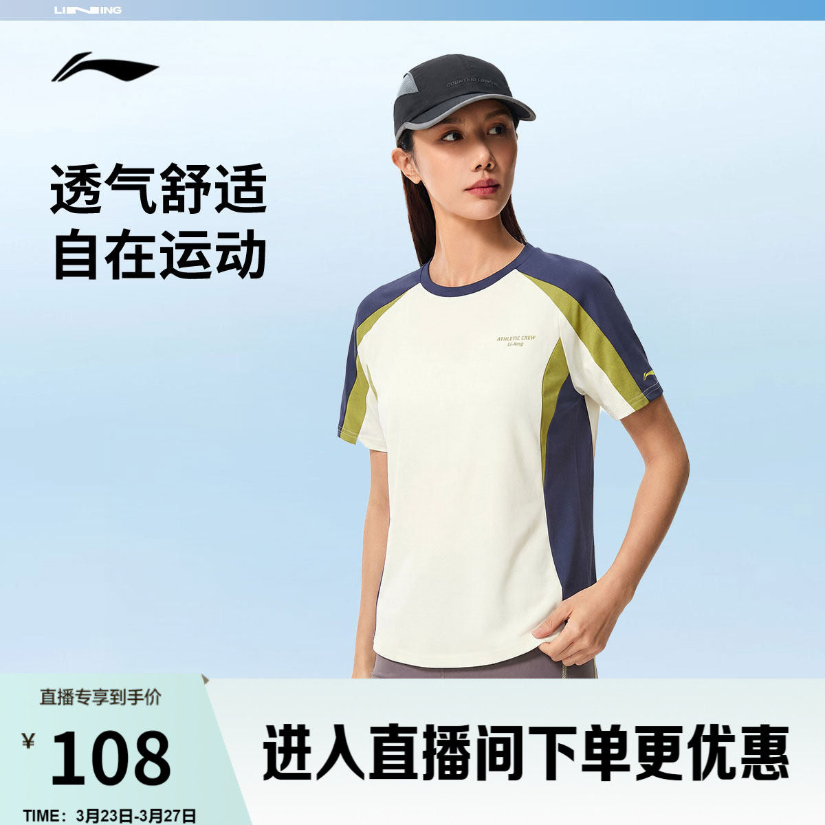 李宁速干T恤女春夏2026新款健身女装圆领户外上衣女跑步运动短袖