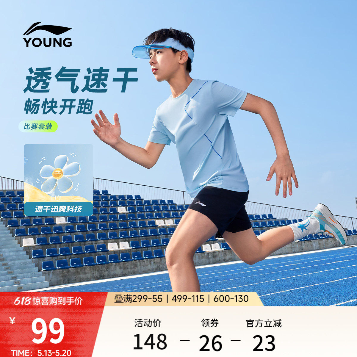 李宁童装比赛套装男女小大童2026新款综合体能系列夏季童装