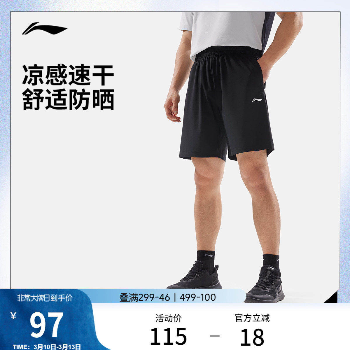 李宁短裤男士夏季新款健身跑步短裤冰感凉爽防晒针织运动速干裤