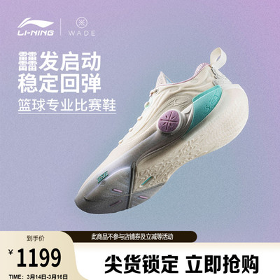 李宁韦德之道12男子低帮篮球鞋