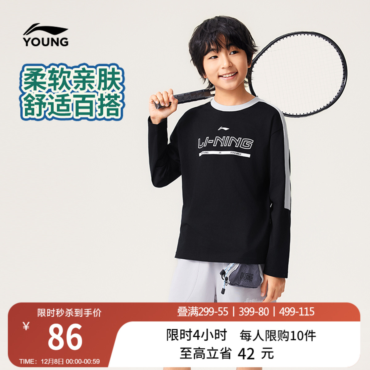 李宁童圆领男女同款长袖文化衫