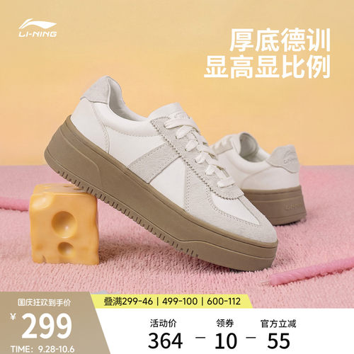 李宁奶酪2女子厚底德训鞋